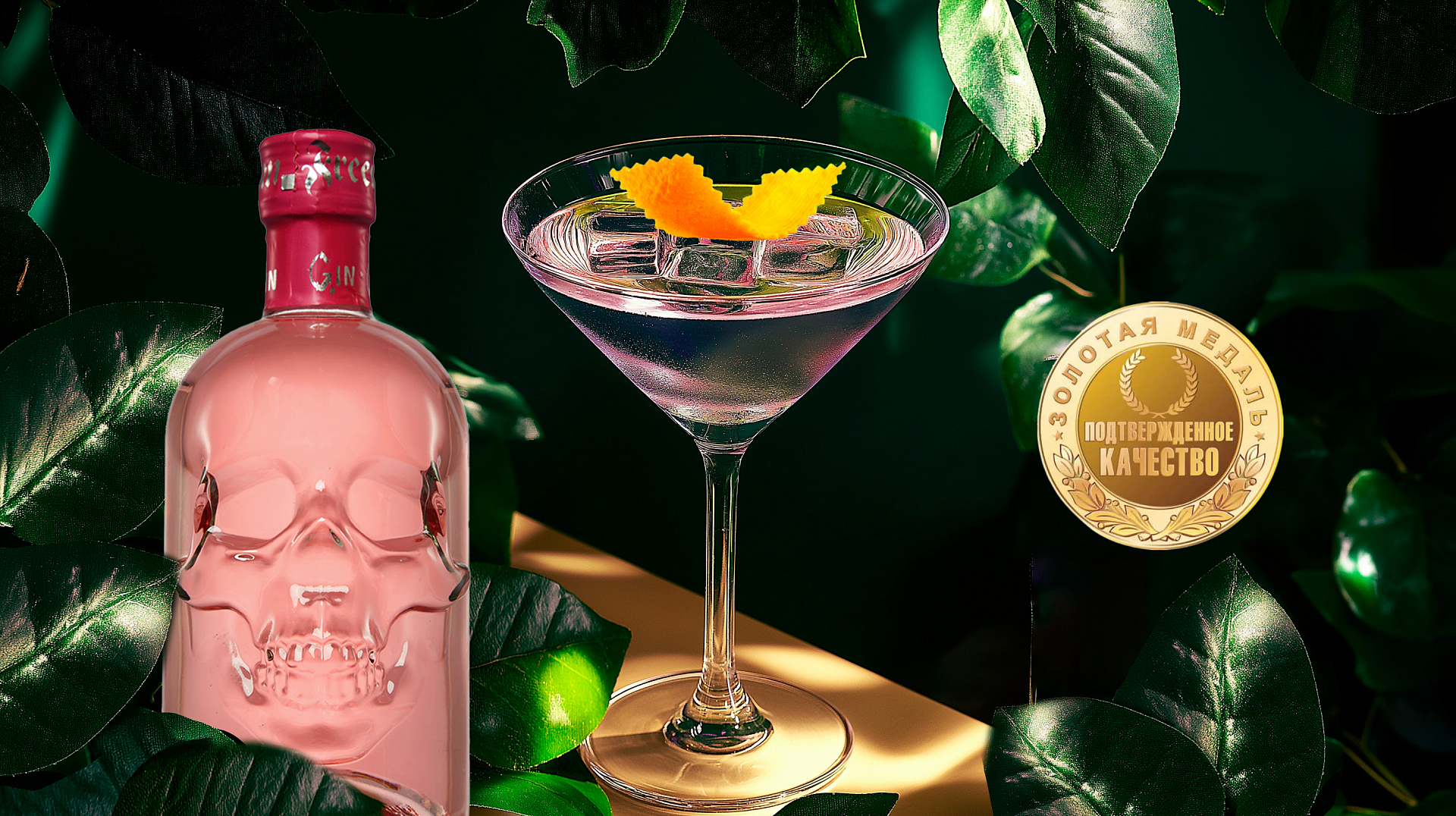 джин FREEMAN PINK  ТОП-10 джинов российского производства